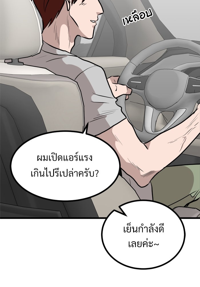 ฝันเฟื่อง - หน้า 6