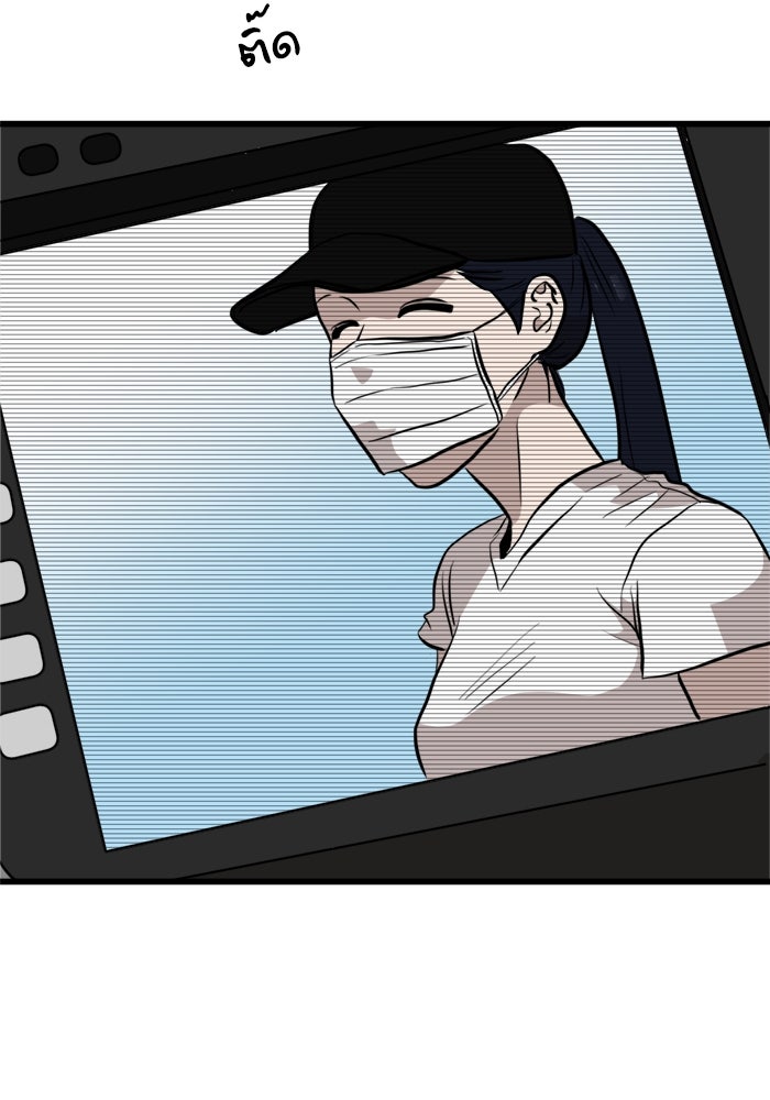 ฝันเฟื่อง - หน้า 62