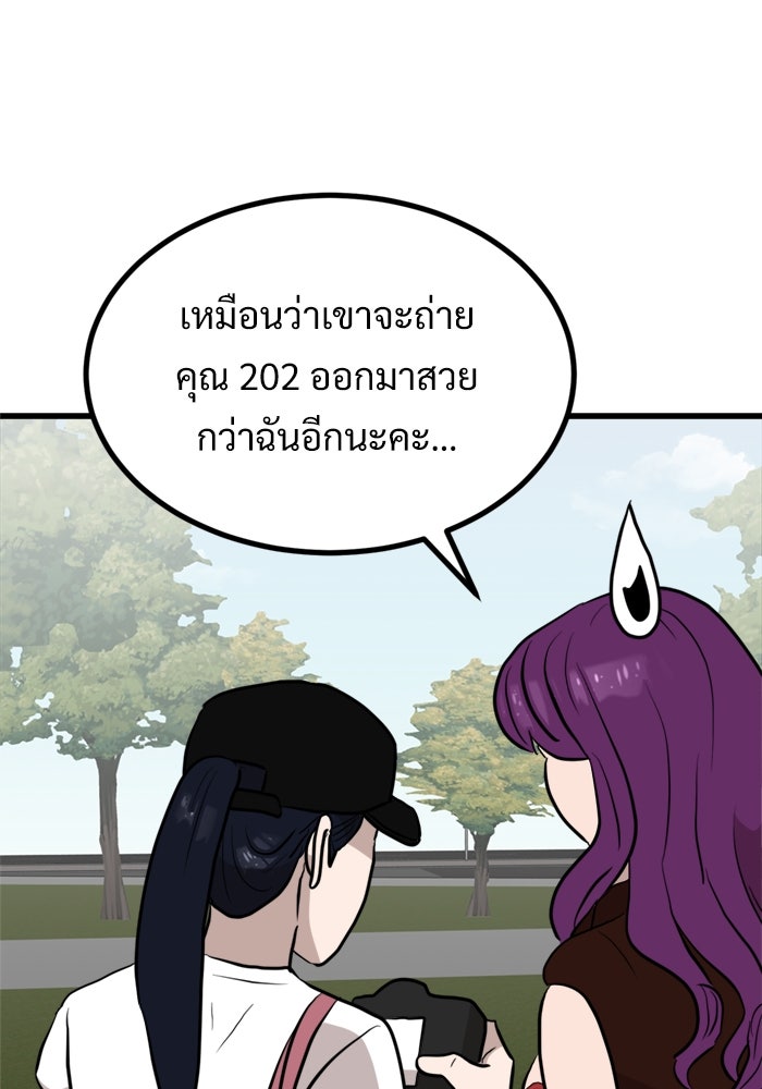 ฝันเฟื่อง - หน้า 63