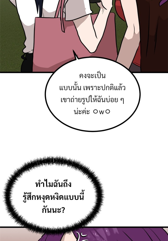 ฝันเฟื่อง - หน้า 64
