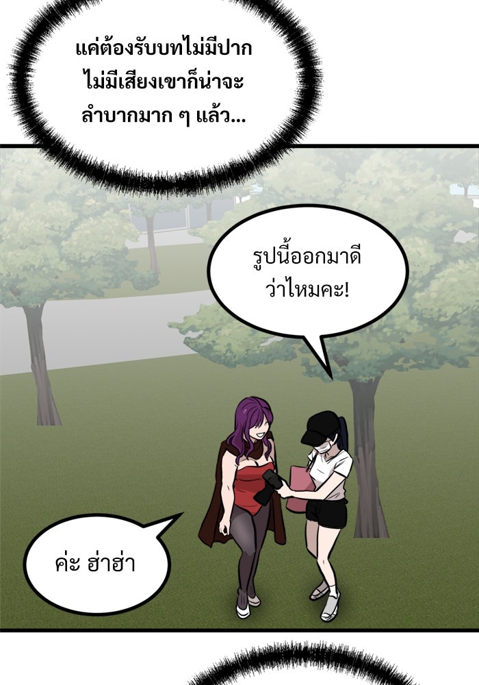 ฝันเฟื่อง - หน้า 66