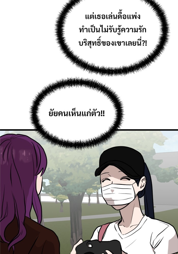 ฝันเฟื่อง - หน้า 67