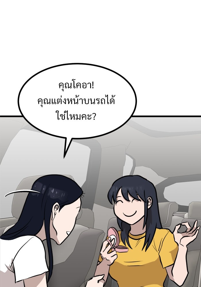 ฝันเฟื่อง - หน้า 7