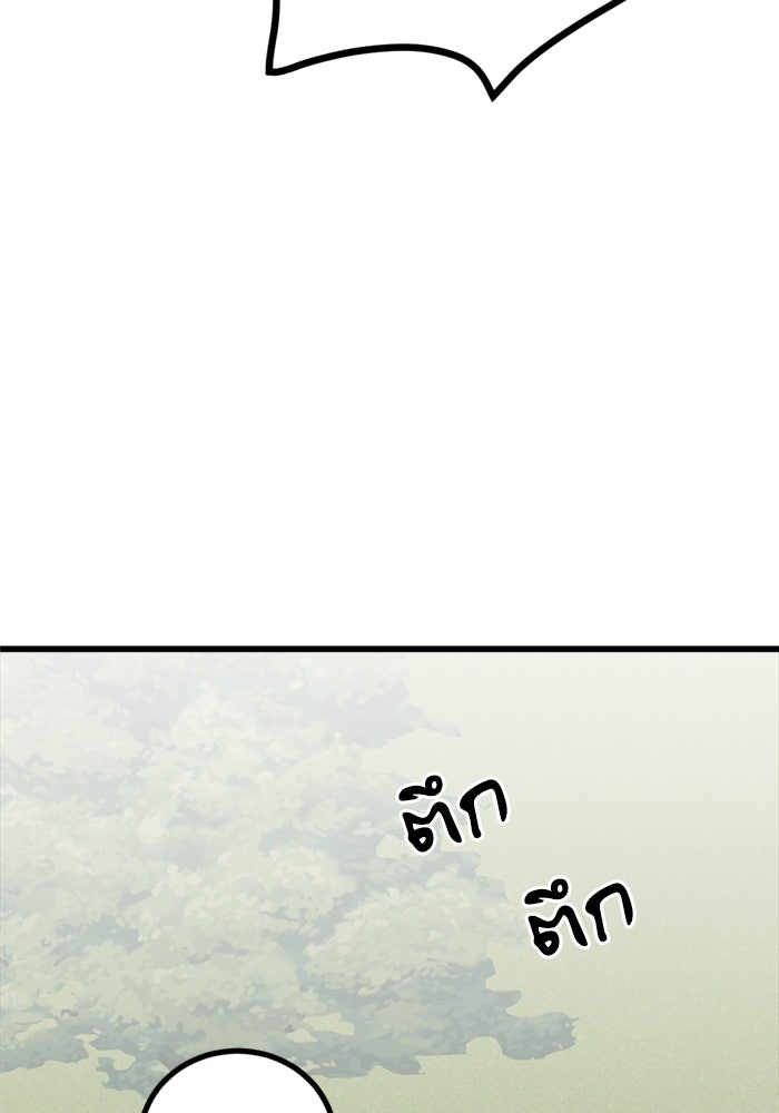 ฝันเฟื่อง - หน้า 70