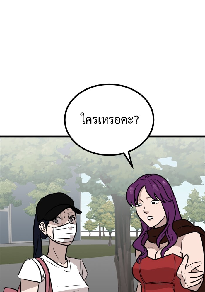ฝันเฟื่อง - หน้า 72