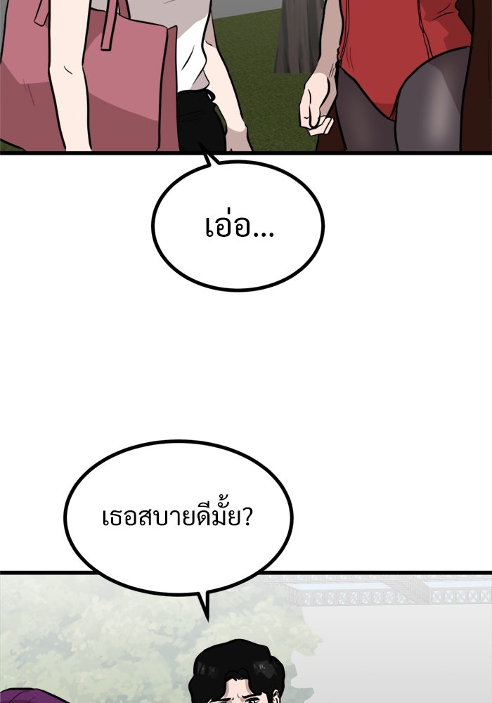 ฝันเฟื่อง - หน้า 73