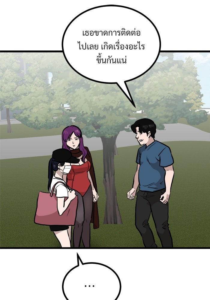 ฝันเฟื่อง - หน้า 75