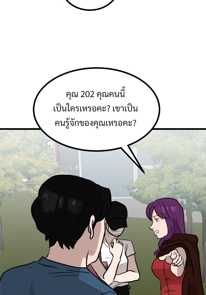 ฝันเฟื่อง - หน้า 76
