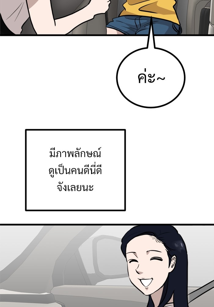ฝันเฟื่อง - หน้า 8