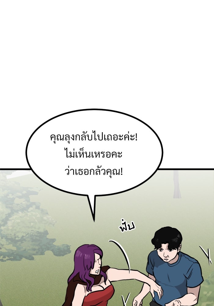 ฝันเฟื่อง - หน้า 80