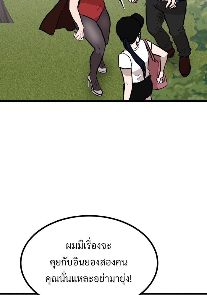ฝันเฟื่อง - หน้า 81