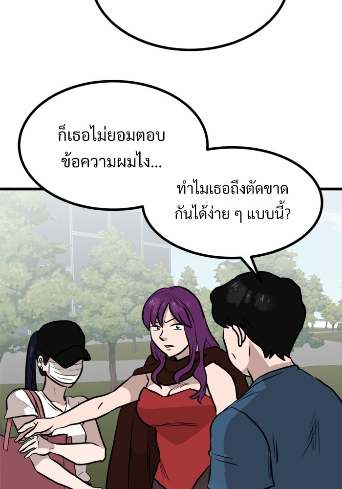 ฝันเฟื่อง - หน้า 83