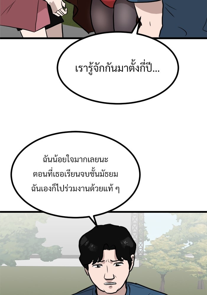 ฝันเฟื่อง - หน้า 84