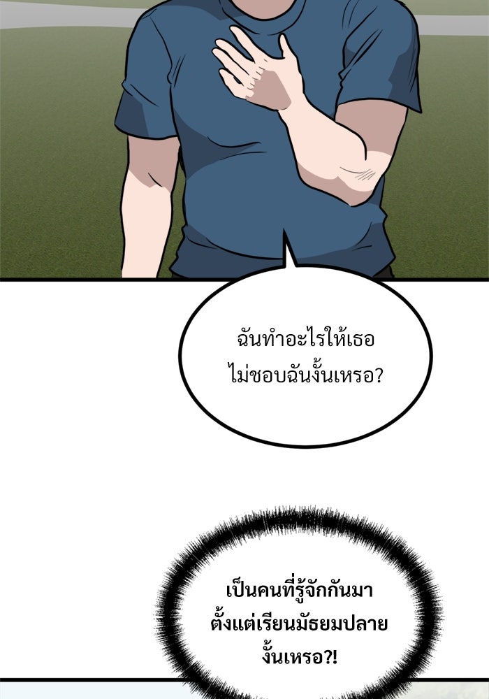 ฝันเฟื่อง - หน้า 85