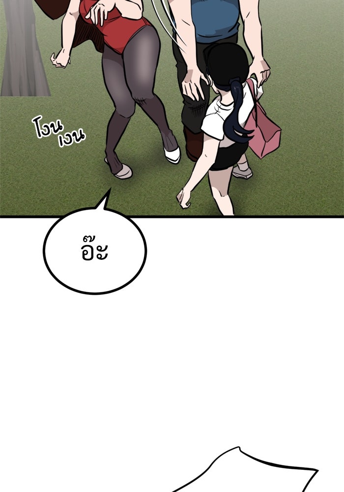 ฝันเฟื่อง - หน้า 89