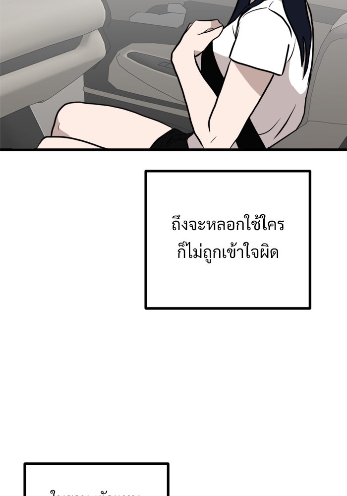 ฝันเฟื่อง - หน้า 9