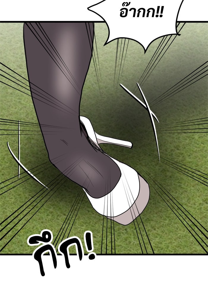 ฝันเฟื่อง - หน้า 90