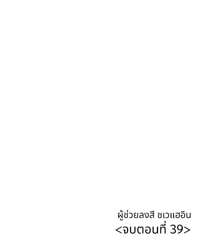 ฝันเฟื่อง - หน้า 91