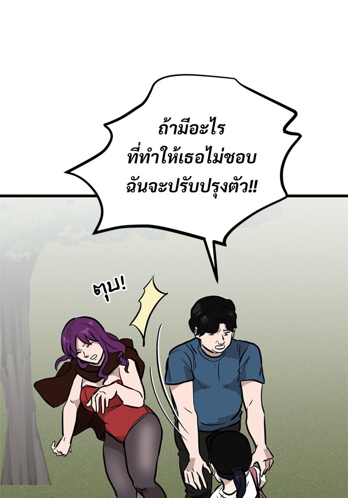 ฝันเฟื่อง - หน้า 1