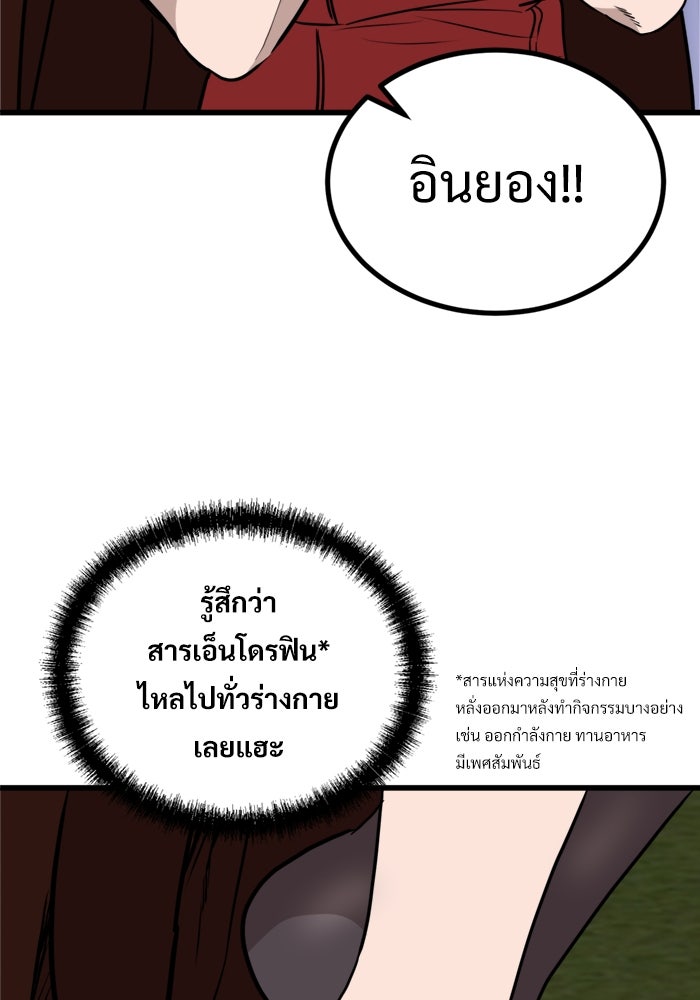 ฝันเฟื่อง - หน้า 12