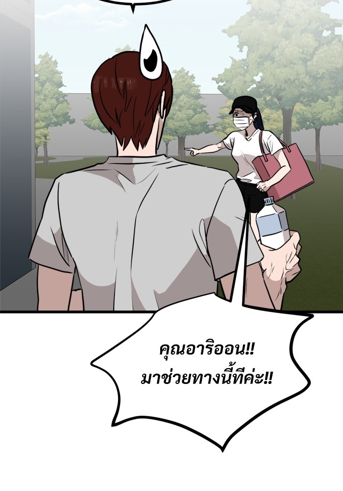 ฝันเฟื่อง - หน้า 17