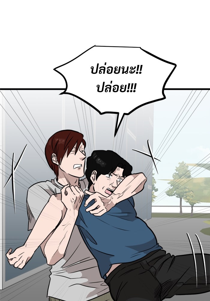 ฝันเฟื่อง - หน้า 18