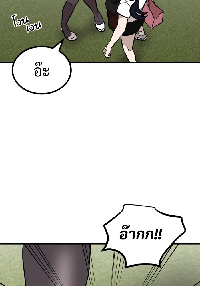 ฝันเฟื่อง - หน้า 2
