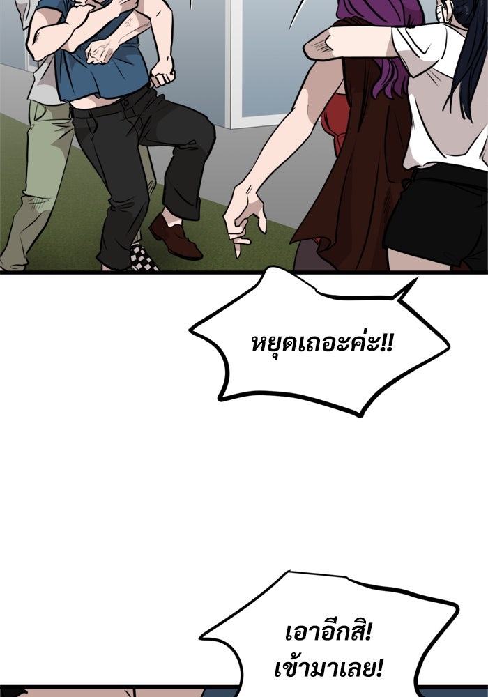 ฝันเฟื่อง - หน้า 20