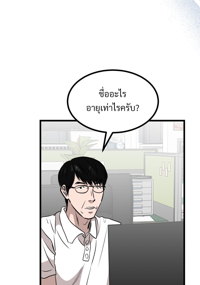ฝันเฟื่อง - หน้า 23