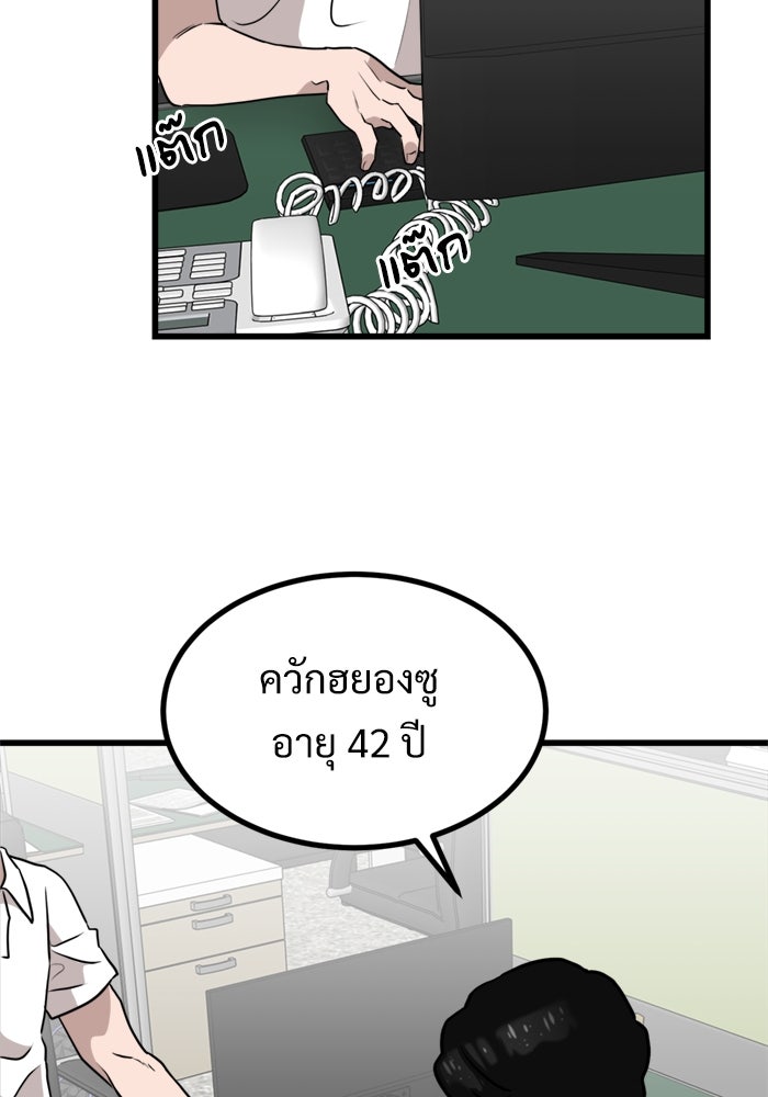 ฝันเฟื่อง - หน้า 24