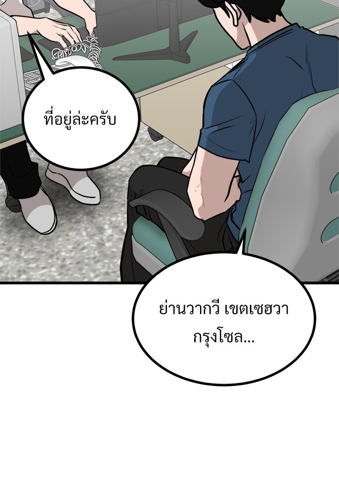 ฝันเฟื่อง - หน้า 25