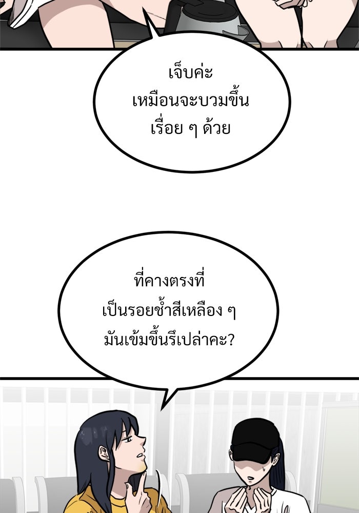ฝันเฟื่อง - หน้า 27
