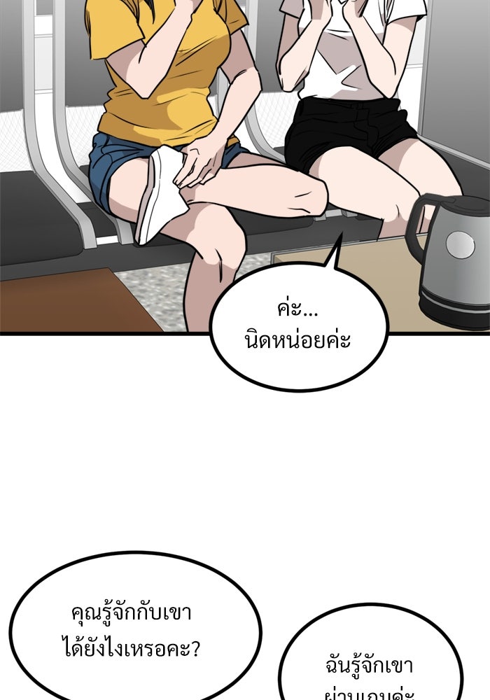 ฝันเฟื่อง - หน้า 28