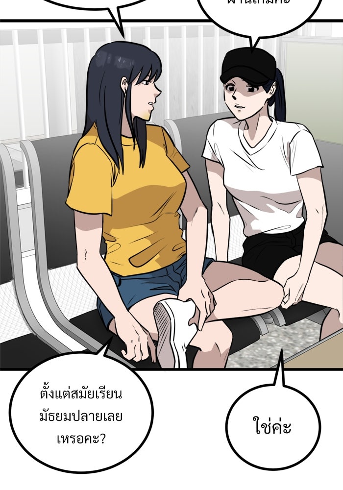 ฝันเฟื่อง - หน้า 29