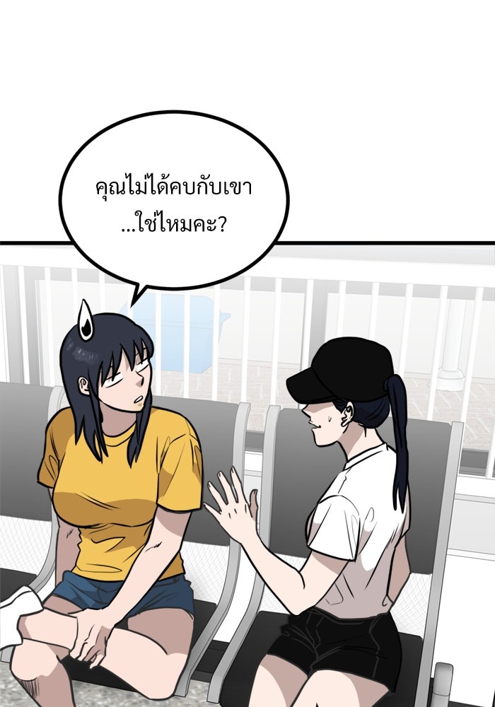 ฝันเฟื่อง - หน้า 30