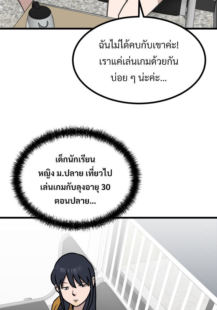 ฝันเฟื่อง - หน้า 31