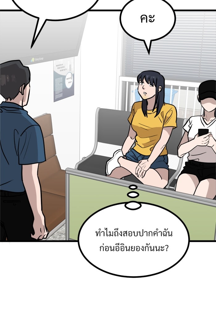 ฝันเฟื่อง - หน้า 33