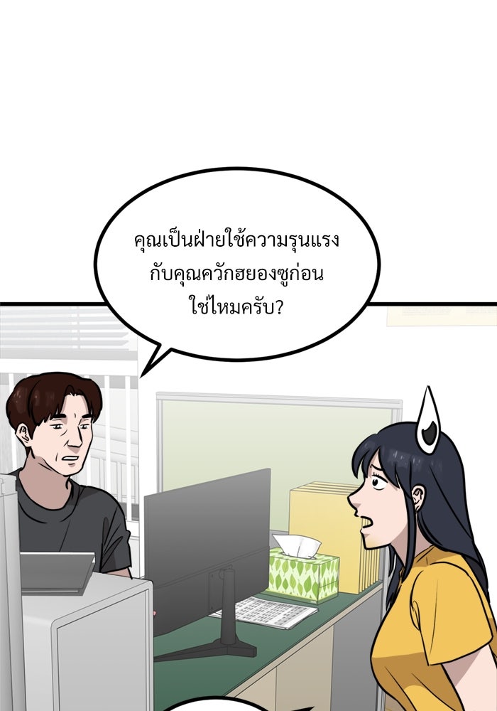 ฝันเฟื่อง - หน้า 34