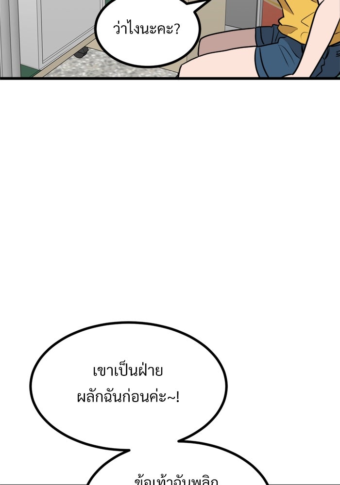 ฝันเฟื่อง - หน้า 35