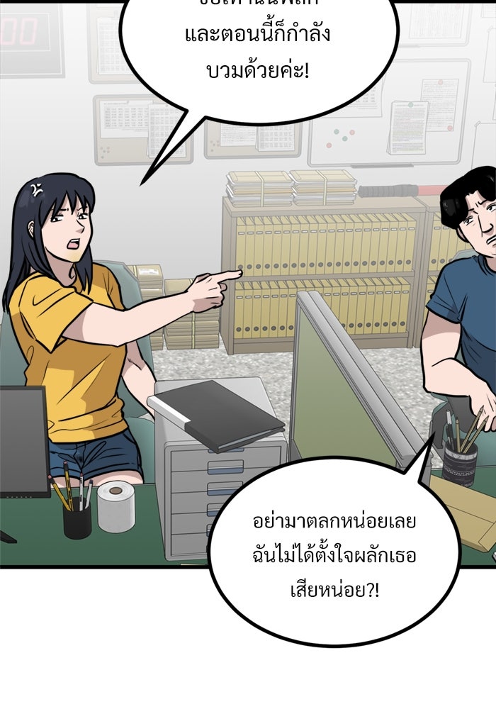 ฝันเฟื่อง - หน้า 36