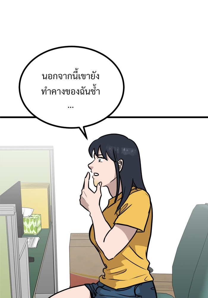 ฝันเฟื่อง - หน้า 37