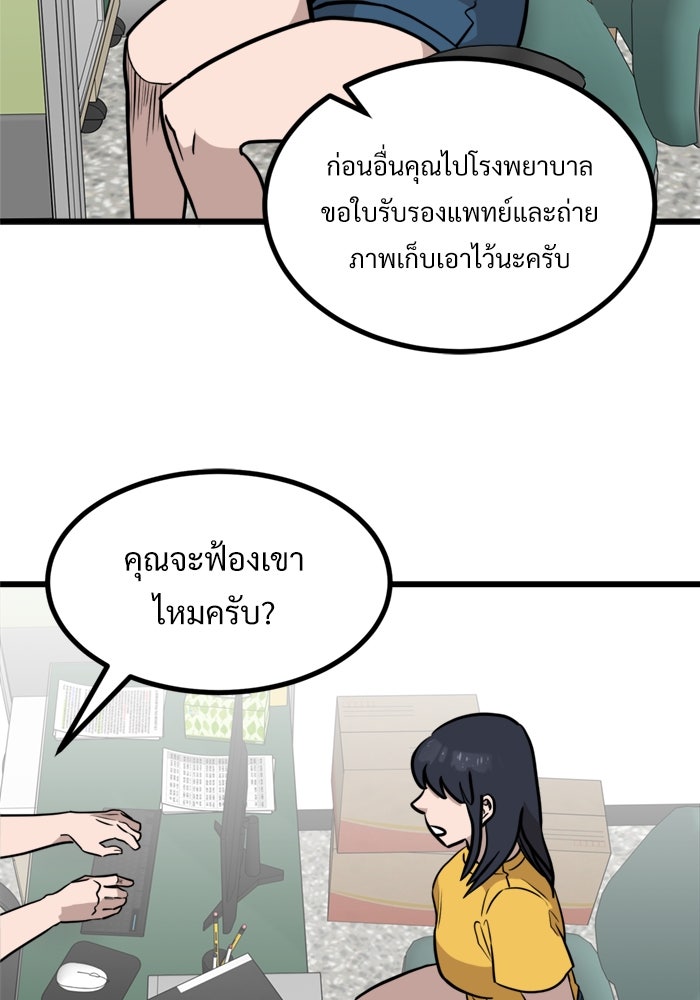 ฝันเฟื่อง - หน้า 38
