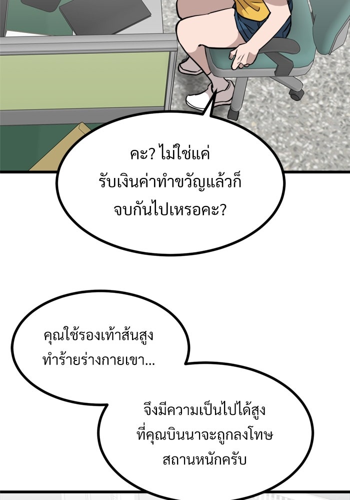 ฝันเฟื่อง - หน้า 39