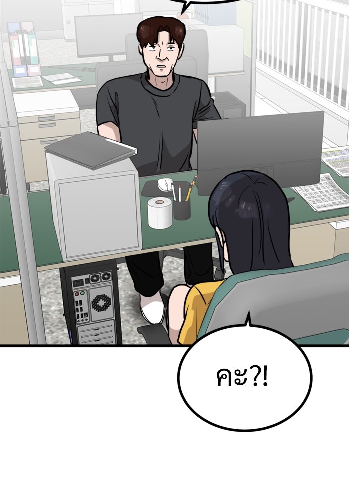 ฝันเฟื่อง - หน้า 40