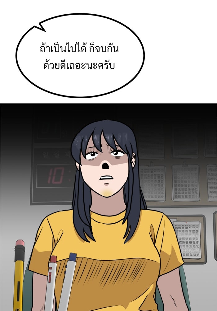 ฝันเฟื่อง - หน้า 41