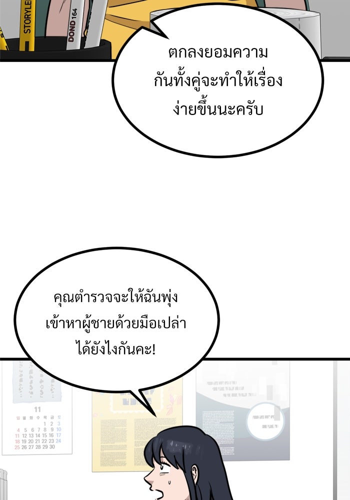 ฝันเฟื่อง - หน้า 42