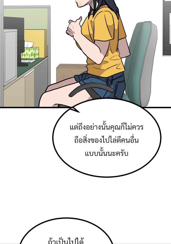 ฝันเฟื่อง - หน้า 43