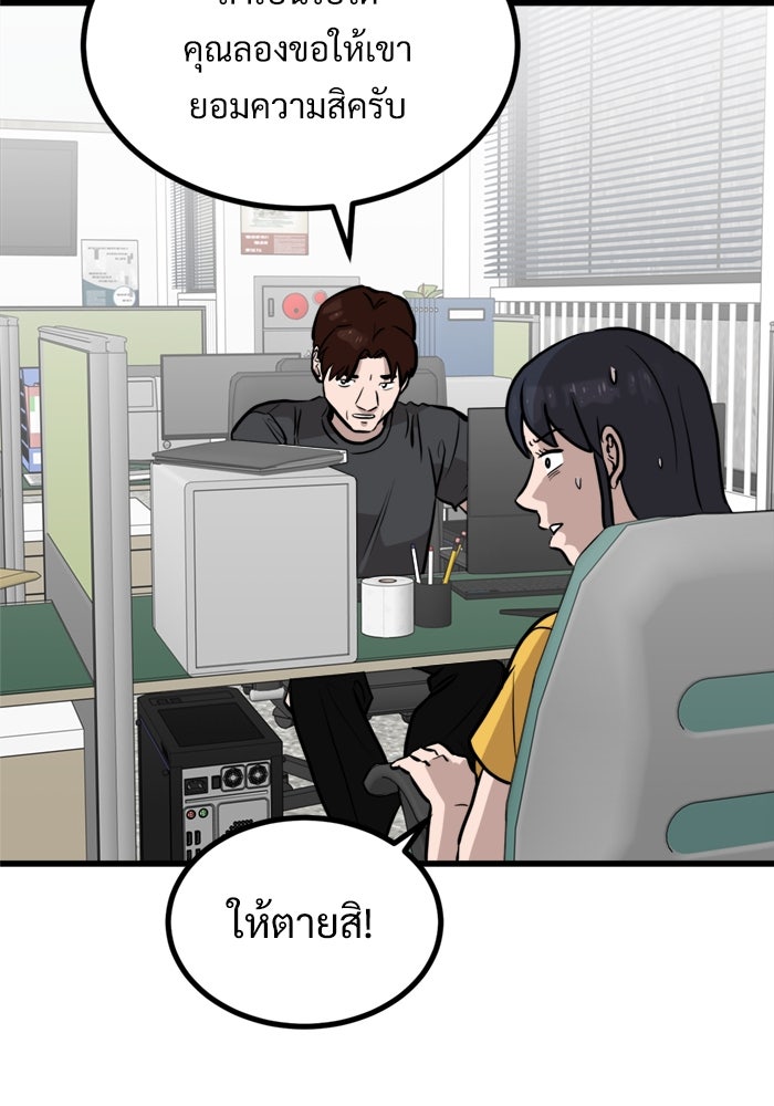 ฝันเฟื่อง - หน้า 44