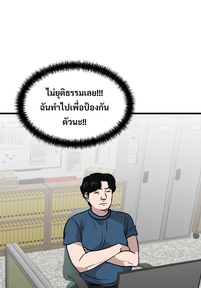 ฝันเฟื่อง - หน้า 45
