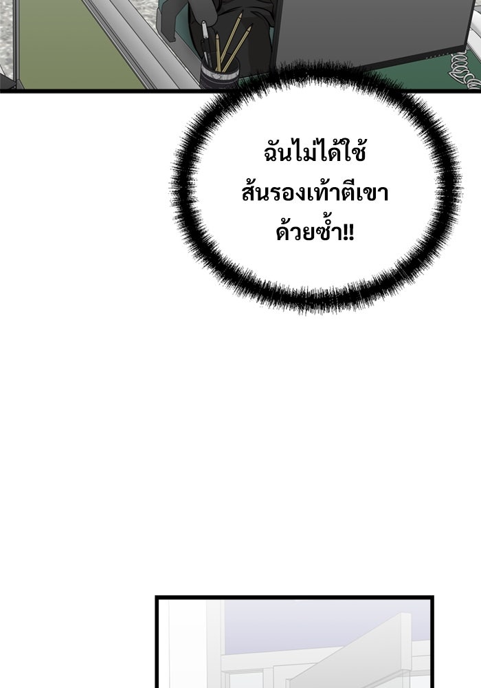 ฝันเฟื่อง - หน้า 46
